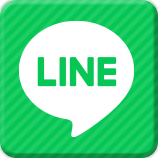 LINEでお問い合わせ