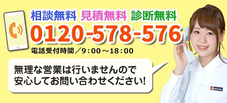 お電話の方はこちら