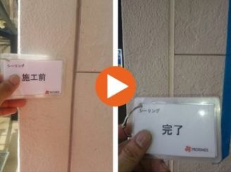 知立市八橋町　F様邸　シーリング