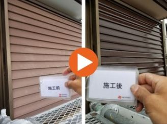 豊田市井上町　I様邸　雨戸