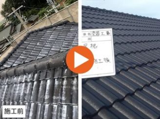 豊田市和会町　S様邸　屋根