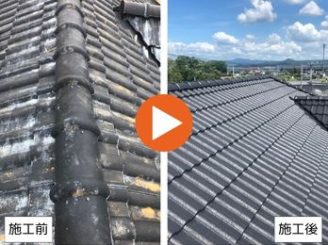 豊田市和会町　S様邸　瓦補修