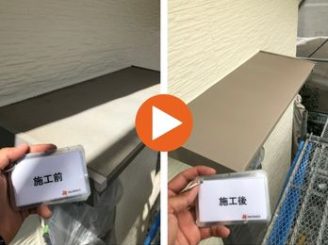 豊田市高岡町　K様邸　庇