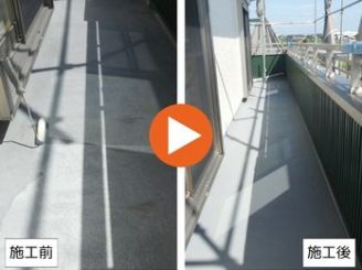 豊田市高岡町　K様邸　ベランダ防水