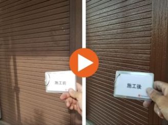 豊田市緑ヶ丘　O様邸　ベランダ外装