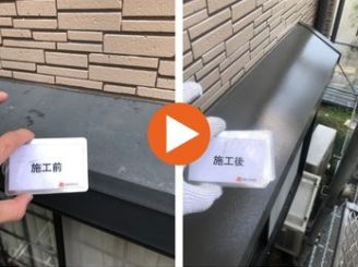 豊田市朝日ヶ丘　K邸　シャッターボックス