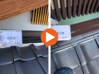 豊田市藤岡町　T様邸　屋根水切り