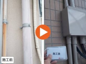 知立市幸町　O様邸　配管