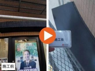 知立市幸町　O様邸　庇