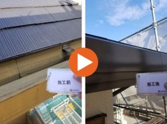 豊田市生駒町　Ｏ様邸　雨樋