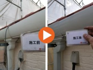 豊田市若林東町　K様邸　雨樋