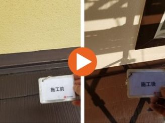 豊田市山之手　S様邸　屋根水切り
