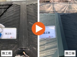 岡崎市細川町T様邸　屋根板金塗装ビフォーアフター