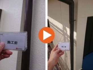 豊田市桝塚西町　S様邸　竪樋