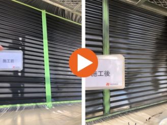 岡崎市細川町T様邸　雨戸ビフォーアフター