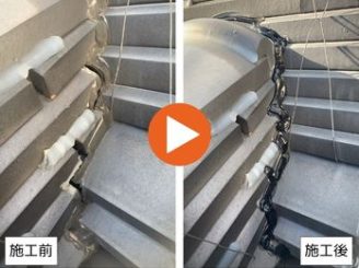 豊田市花沢町　Y様邸　屋根シーリング