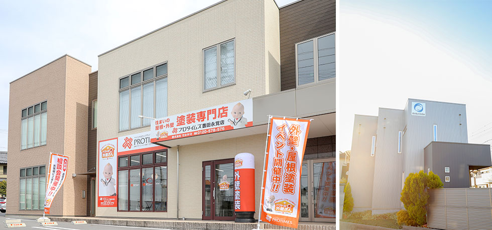 プロタイムズ豊田永覚店