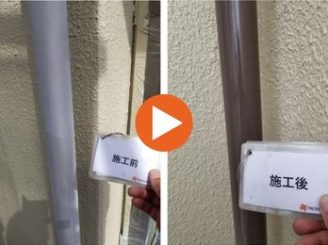 豊田市高岡本町　K様邸　竪樋
