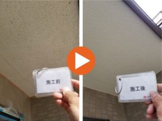 豊田市高岡本町　K様邸　軒天