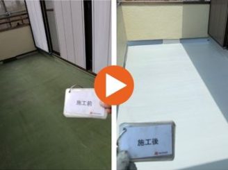 豊田市高岡本町　K様邸　バルコニー防水