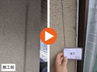 豊田市永覚新町　K様邸　シーリング