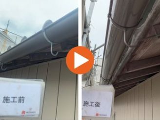 豊田市鴛鴨町　A様邸　雨樋
