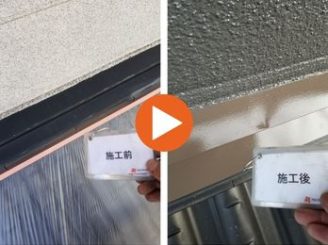 豊田市宮上町　U様邸　屋根水切り