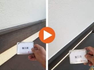 豊田市小原町　M様邸　幕板