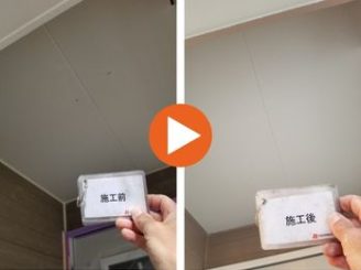 豊田市志賀町　H様邸　軒天井