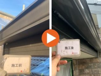 豊田市桝塚西町　N様邸　雨樋/破風