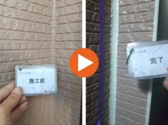 豊田市上郷町　H様邸　シーリング