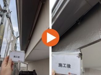 岡崎市仁木町　S様邸　雨樋
