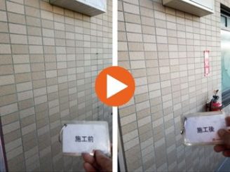 豊田市日南町　A様　7階建てアパートマンション　タイル壁
