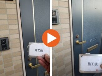 豊田市日南町　A様　7階建てアパートマンション　ドア枠
