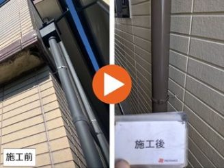 みよし市天王台　H様邸　竪樋