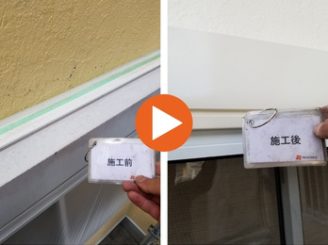 豊田市上郷町T様邸　シャッターボックスビフォーアフター
