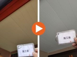 豊田市永覚町　S様邸　軒天