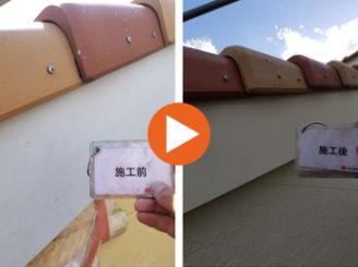 豊田市上郷町T様邸　破風ビフォーアフター