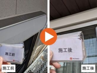 シャッターボックス