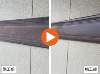 豊田市下市場町　M様邸　幕板