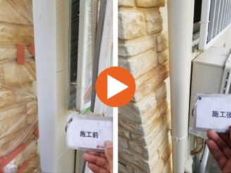 豊田市上郷町T様邸　竪樋ビフォーアフター