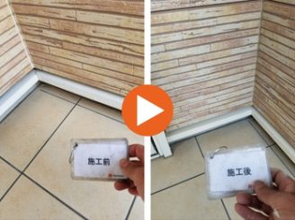 豊田市上郷町T様邸　土台水切りビフォーアフター