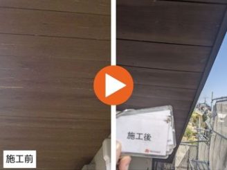 豊田市高岡本町　K様邸　軒天