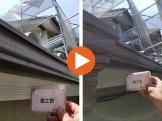 豊田市宝町　I様邸　雨樋