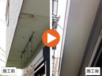豊田市朝日ヶ丘　K様邸　ベランダ下軒天