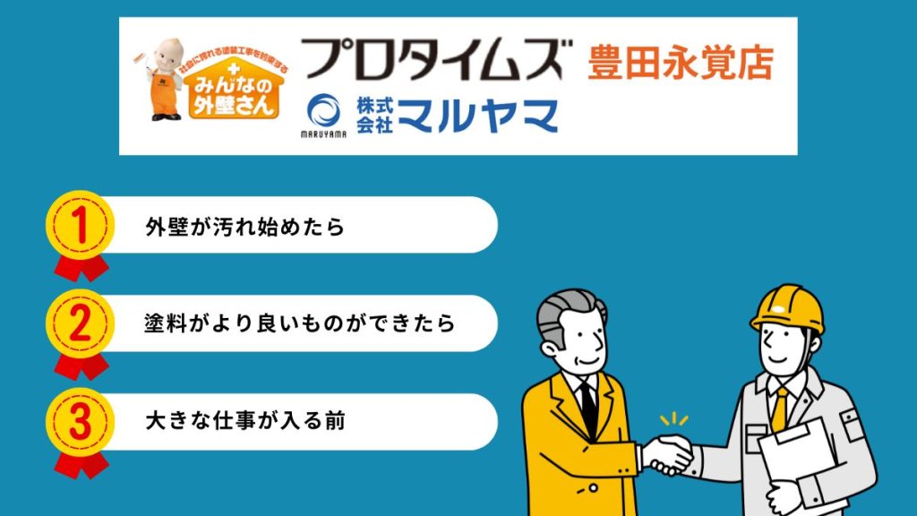 工場の外壁塗装をするタイミング