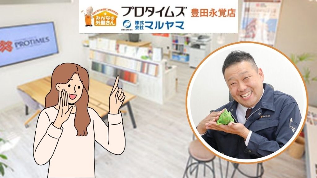 「マルヤマで未来を彩る」—信頼の外壁塗装で建物を保護しませんか？