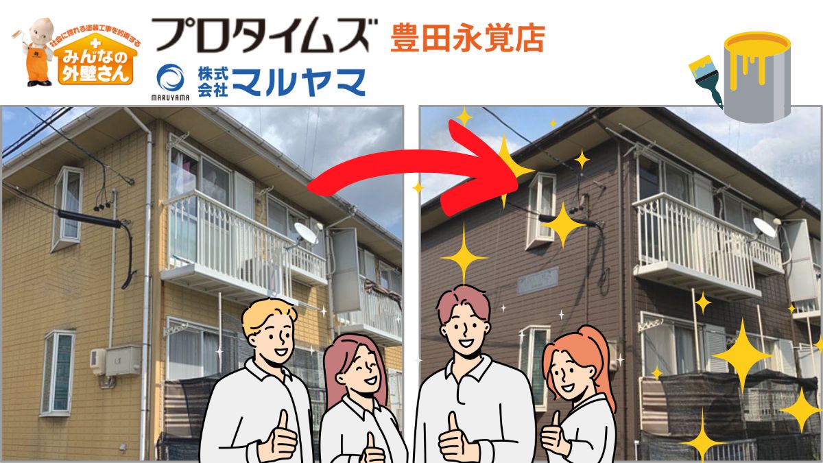 豊田市のマンション外壁塗装はマルヤマにお任せ｜セラミック塗料のメリットとデメリット
