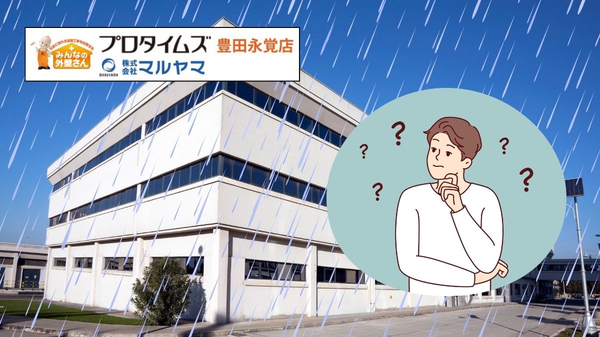 豊田市の屋根塗装はマルヤマにお任せ｜工場が雨漏りする原因と対策方法