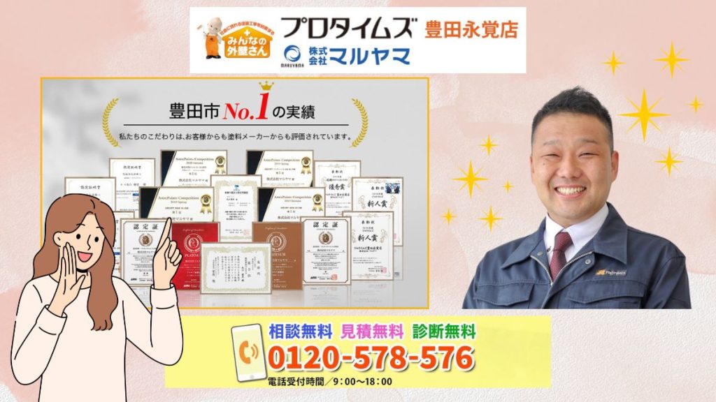 外壁・屋根塗装の見積もり、ジャパンテックで疑問を解決しませんか？